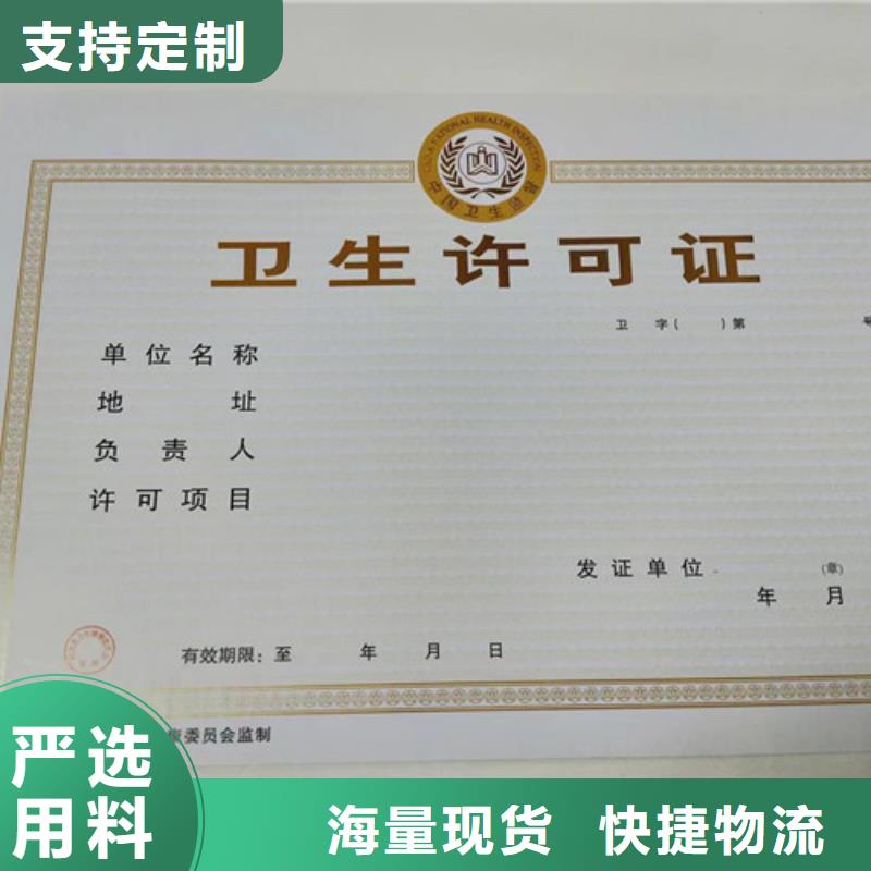 營業執照定制食品攤販登記卡廠品質做服務