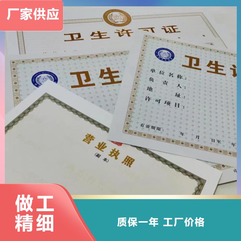 藥品經(jīng)營許可證印刷廠/食品小作坊小餐飲登記證定制廠款式多樣