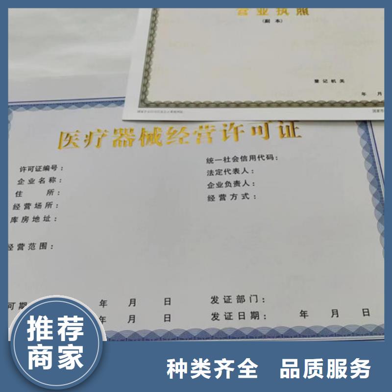 價格低的印刷營業執照生產廠家工廠直供