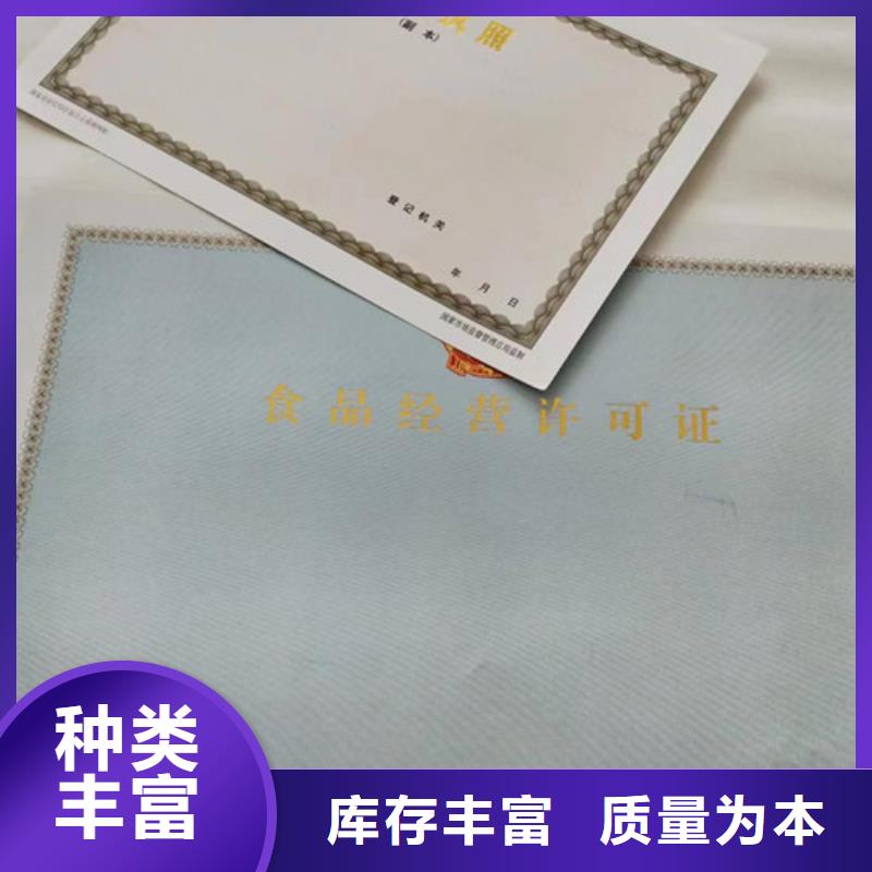 建設工程規劃許可證制作印刷小餐飲經營許可證同城貨源