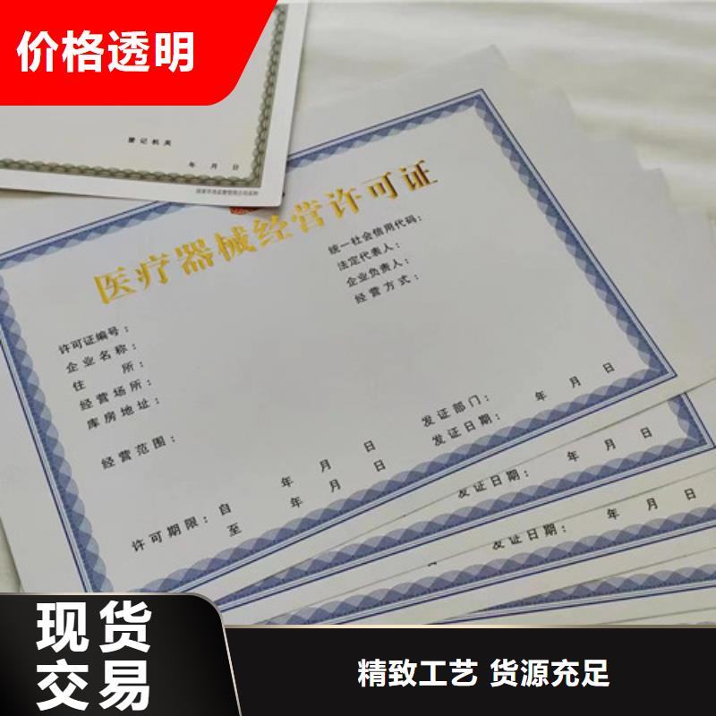 保定定制新版營業(yè)執(zhí)照定制廠家_優(yōu)質(zhì)廠家