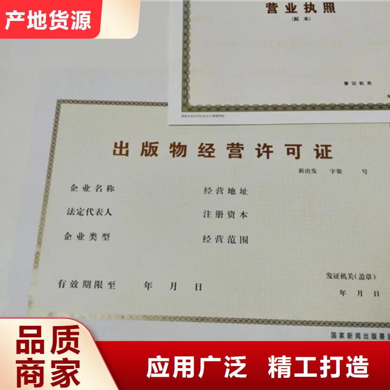 保定定制新版營業(yè)執(zhí)照定制廠家_優(yōu)質(zhì)廠家