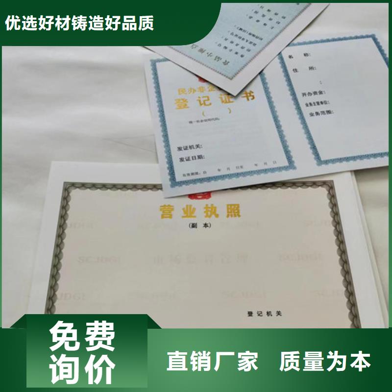 河南洛陽市綜合許可憑證廠家 印刷食品小作坊小餐飲登記證