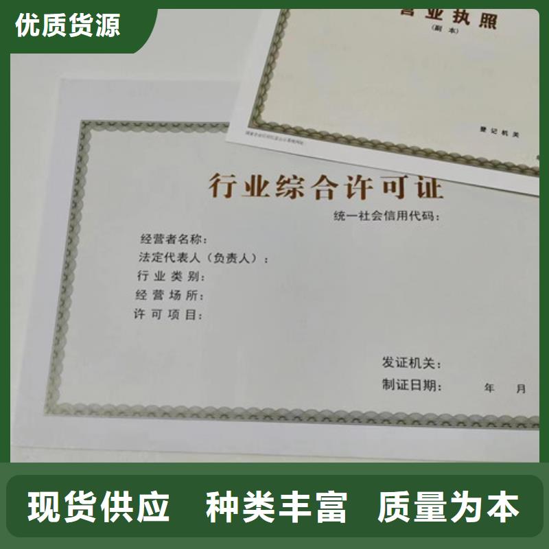 印刷新版營業執照銷往全國性能穩定