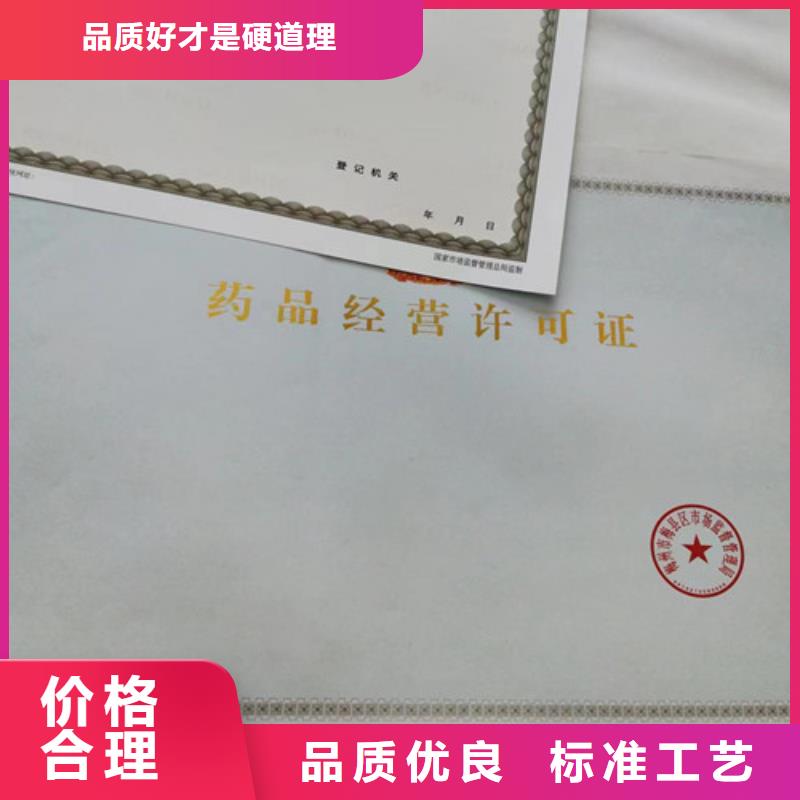 印刷營業執照/生產許可證工廠當地貨源
