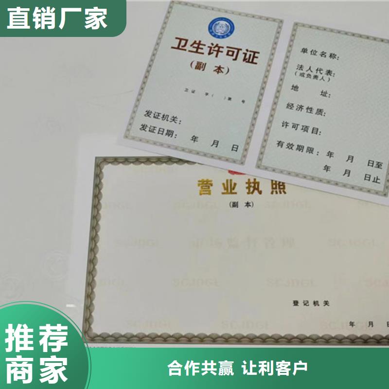 營業執照設計食品小經營核準證印刷廠同城經銷商