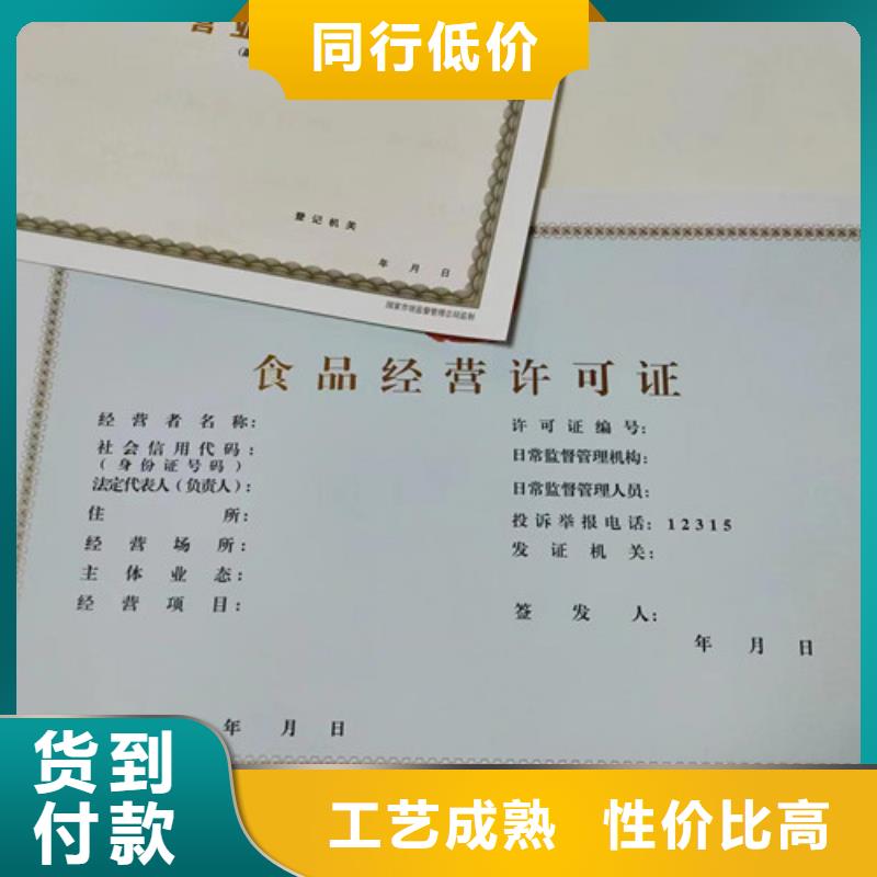專業銷售體育經營備案證-省心當地廠家