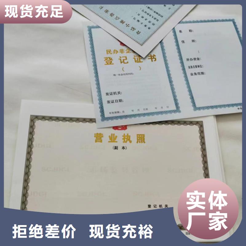 印制營業執照/食品小攤點備案卡生產廠家同城生產商