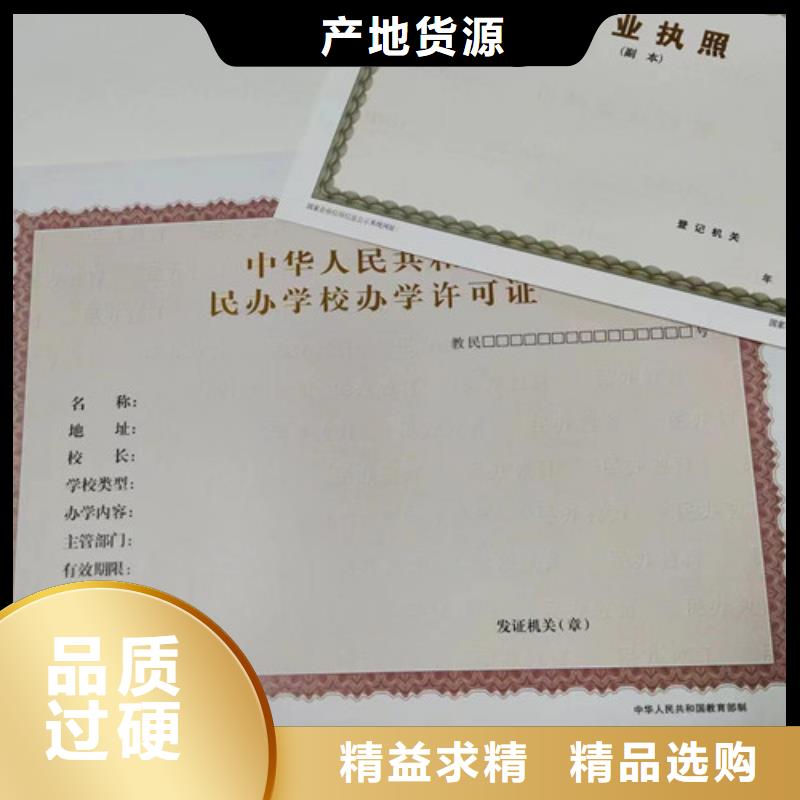 食品生產小作坊核準證生產廠印刷食品攤販登記卡實力才是硬道理