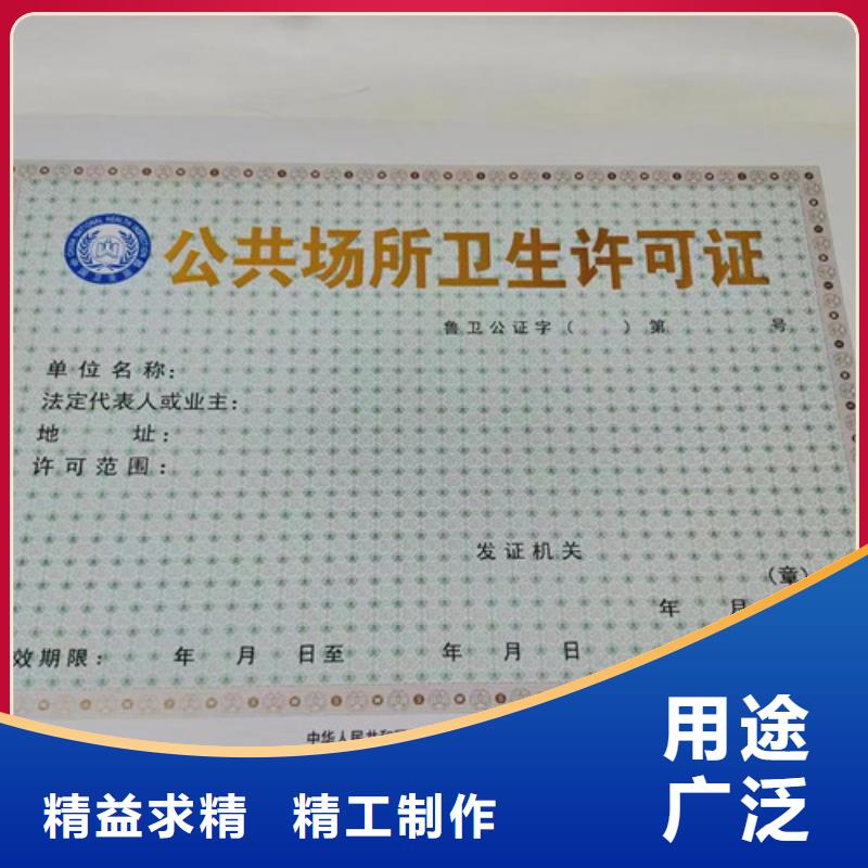 營(yíng)業(yè)執(zhí)照/食品經(jīng)營(yíng)核準(zhǔn)證生產(chǎn)廠家精選