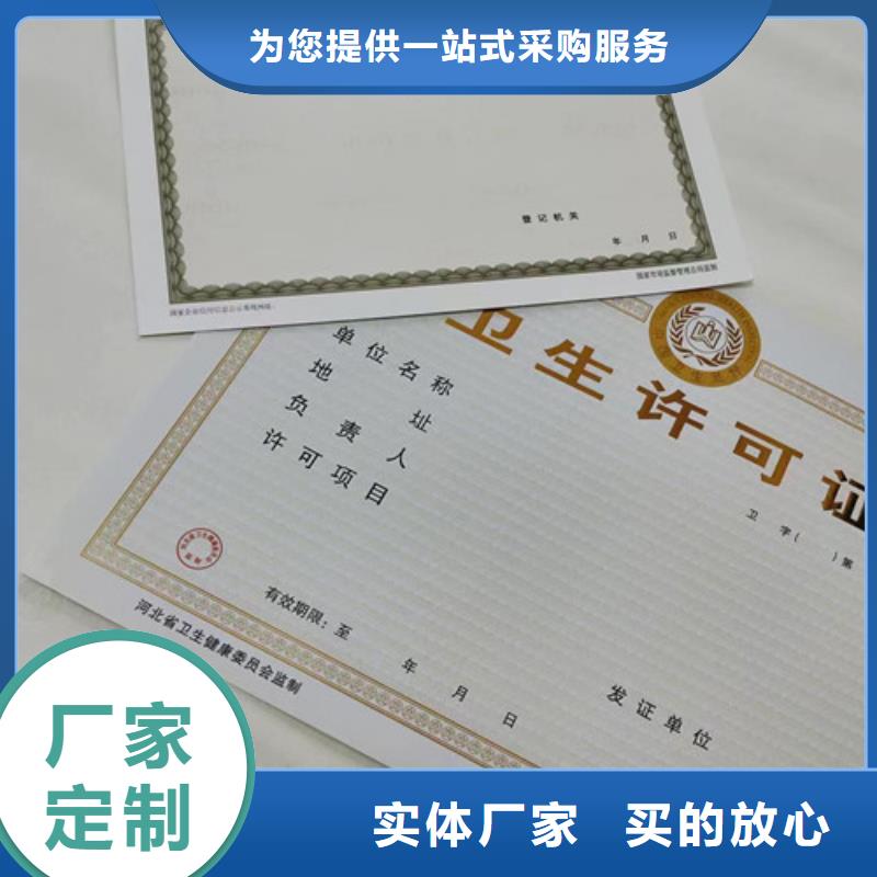 出版物經(jīng)營(yíng)許可證發(fā)貨快速采購(gòu)無(wú)憂