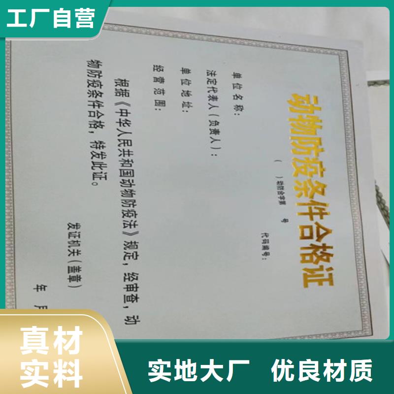 營(yíng)業(yè)執(zhí)照制作/食品經(jīng)營(yíng)許可證定制當(dāng)?shù)刎浽?></div>
			<div   id=