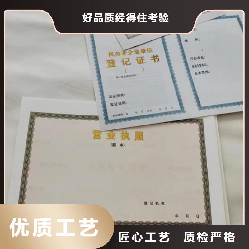 新版營(yíng)業(yè)執(zhí)照印刷現(xiàn)貨質(zhì)量好當(dāng)?shù)毓?></span>
					<h3>新版營(yíng)業(yè)執(zhí)照印刷現(xiàn)貨質(zhì)量好當(dāng)?shù)毓?/h3>
				</a></div>
            
            <div   id=