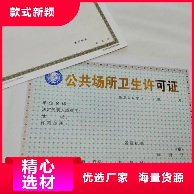 定制營業執照食品小作坊小餐飲登記證廠專業廠家