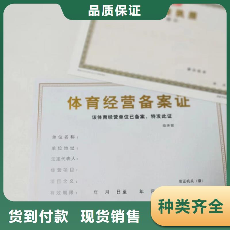 保定定制新版營業(yè)執(zhí)照定制廠家_優(yōu)質(zhì)廠家