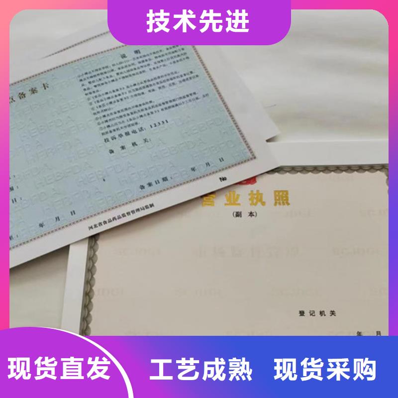 新版營業(yè)執(zhí)照生產(chǎn)廠家_品類齊全同城服務(wù)商