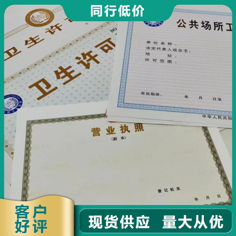 藥品經營許可證印刷廠/設計藥品經營許可證服務周到
