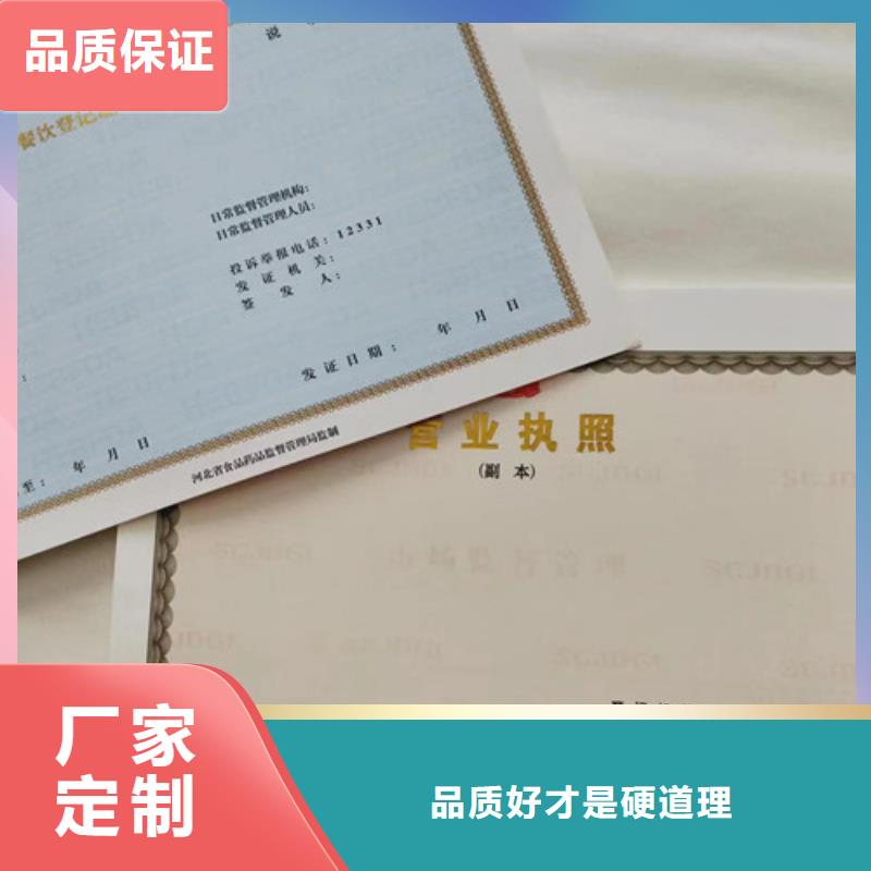 銷售新版營業執照的廠家精心選材