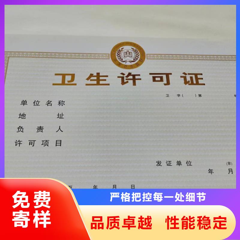 新版營業執照印刷隨時發貨當地經銷商