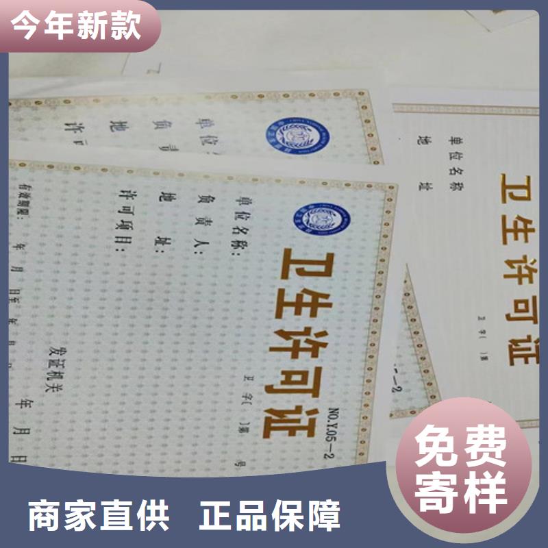 新版營業執照定做廠家定做廠備案廠家