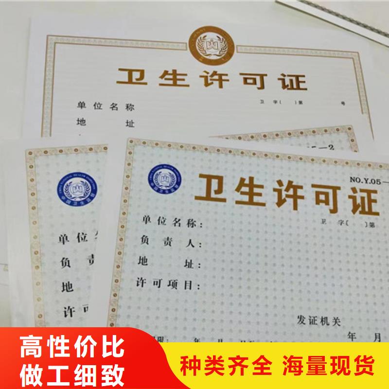 營業執照定做動物防疫條件合格證印刷廠家當地制造商