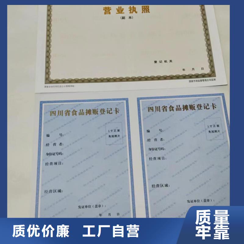 營業執照定制藥品經營許可證印刷廠家定制定做