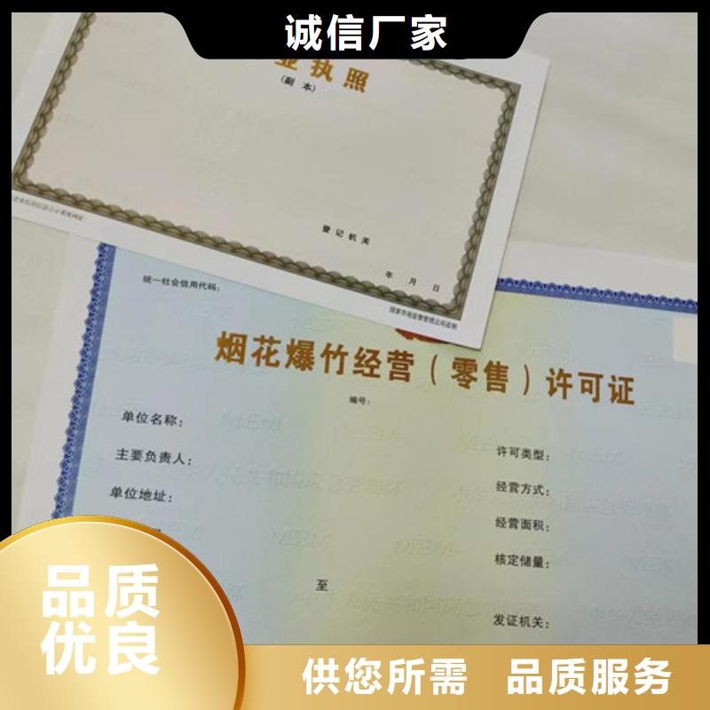藥品經營許可證定做來電咨詢
