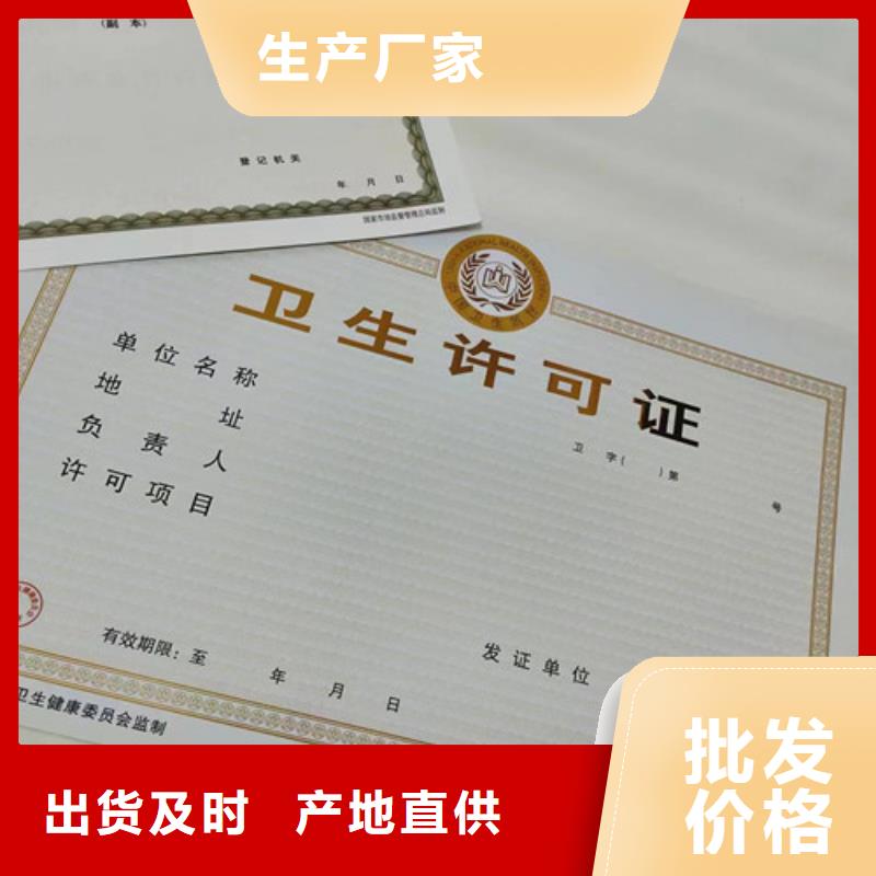 營業(yè)執(zhí)照紙張制作廠設(shè)計非藥品類易制毒化學(xué)品生產(chǎn)備案證明原料層層篩選