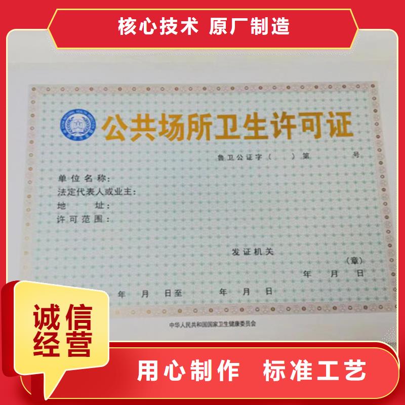 保定定制新版營業(yè)執(zhí)照定制廠家_優(yōu)質(zhì)廠家