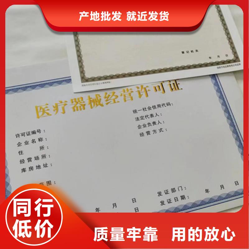找新版營業(yè)執(zhí)照定做廠家選眾鑫駿業(yè)科技有限公司訂制批發(fā)