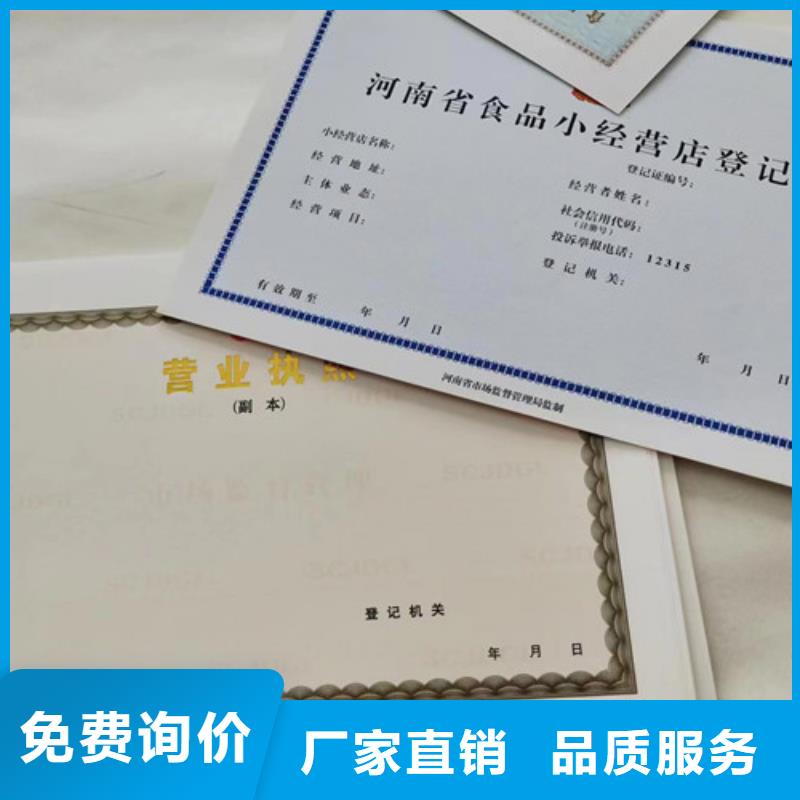 道路運輸經營許可證印刷廠/制作建設工程規劃許可證工廠價格