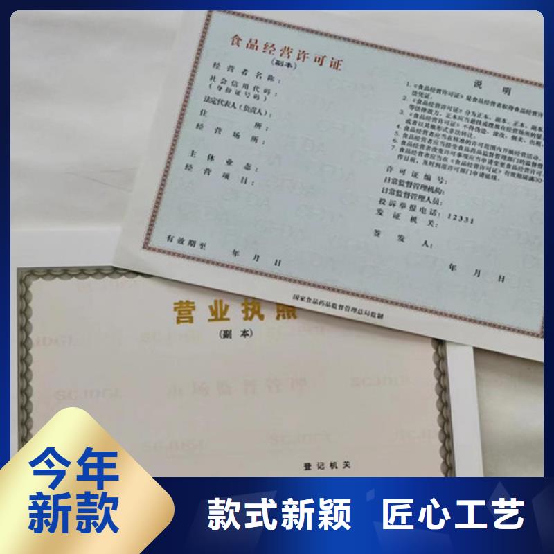 湖南新版營業執照印刷廠家、新版營業執照印刷廠家技術參數