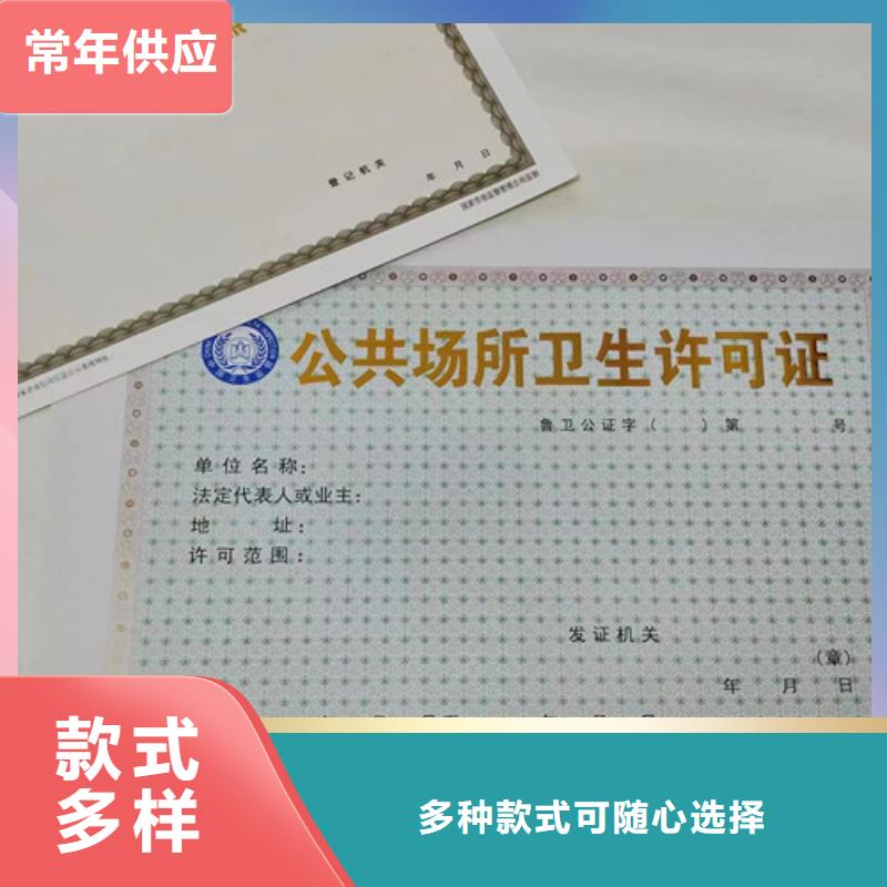 危險化學品經營許可證定制廠印刷藝術品經營單位備案證明本地貨源