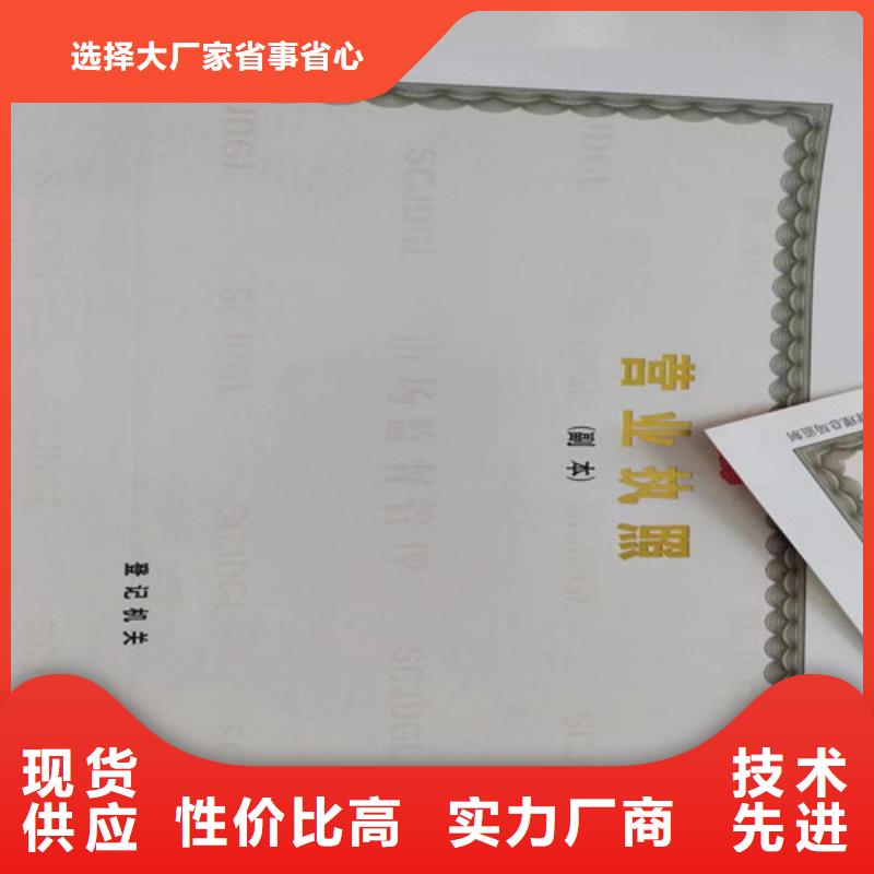 營業執照設計綜合許可憑證印刷廠產品實拍