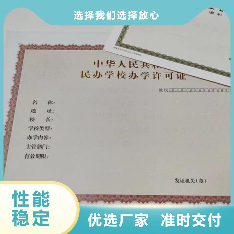 衛(wèi)生許可證制作廠定做新版營業(yè)執(zhí)照對(duì)質(zhì)量負(fù)責(zé)