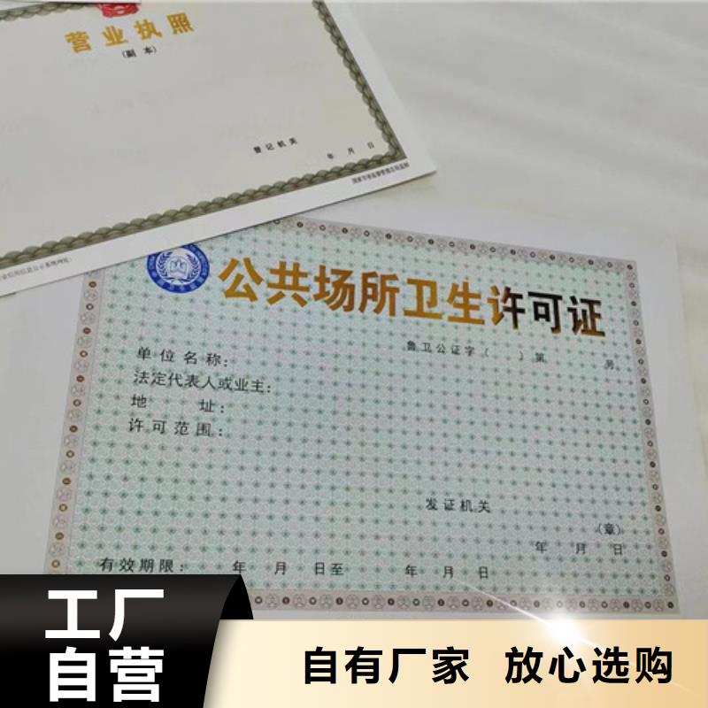 獸藥經營許可證定制新版營業執照定制廠家同城廠家