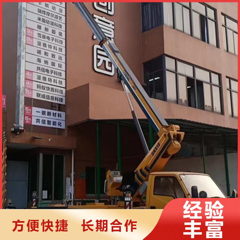 東莞南城街道直臂吊籃車出租