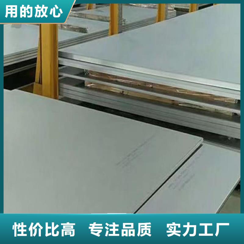 秦皇島316L不銹鋼板【修飾詞