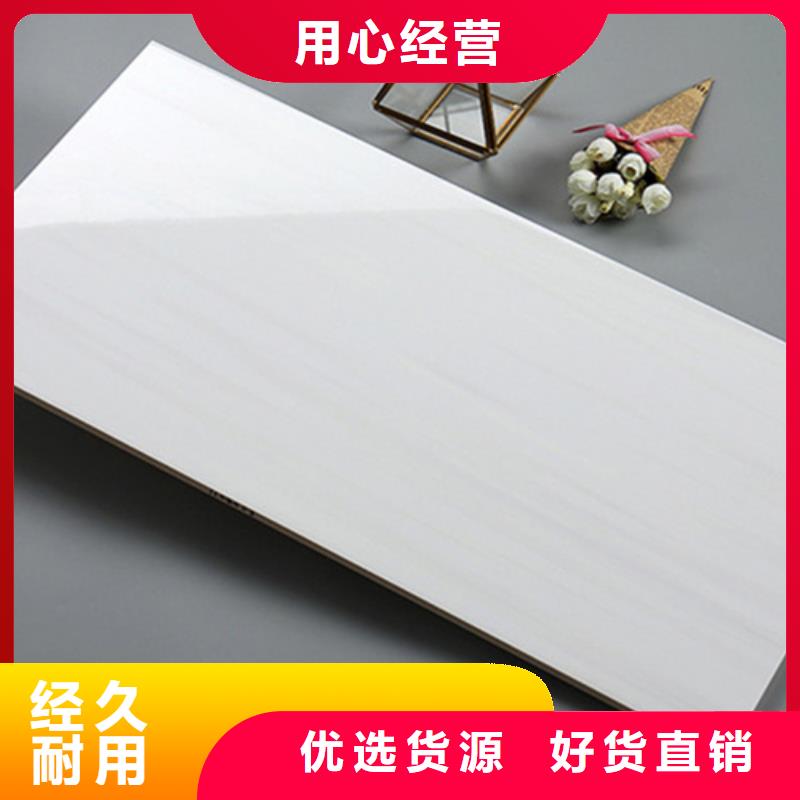 河池300*600全瓷墻磚廠家-優惠