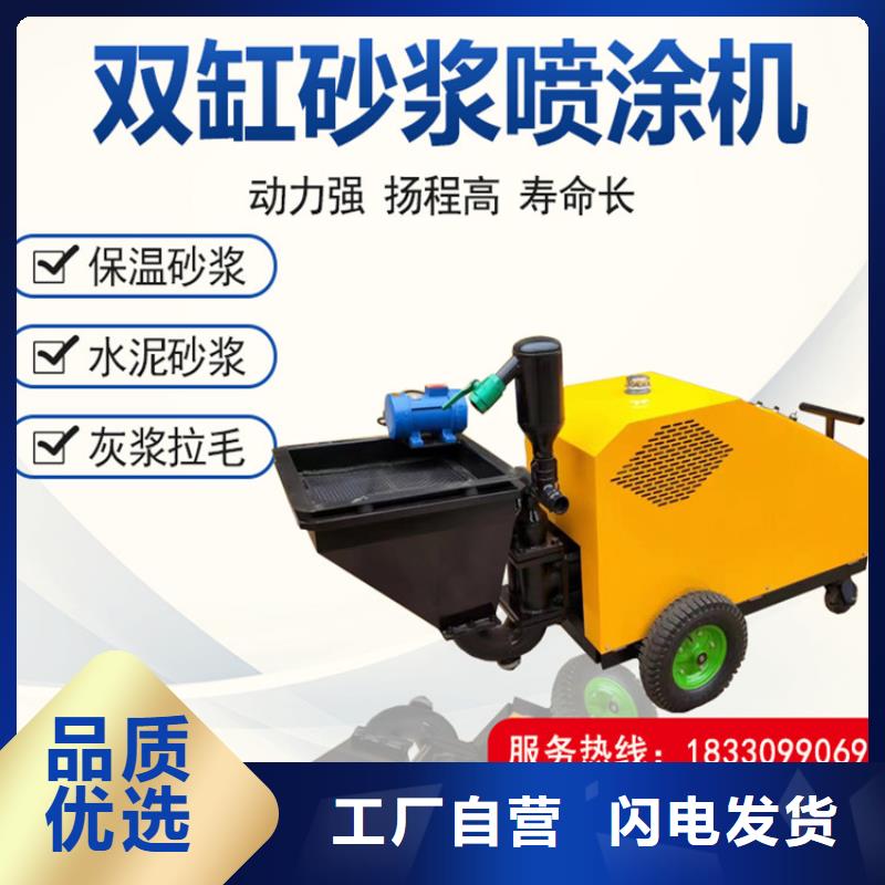 液壓式水泥砂漿噴涂機暢銷全國當地生產商