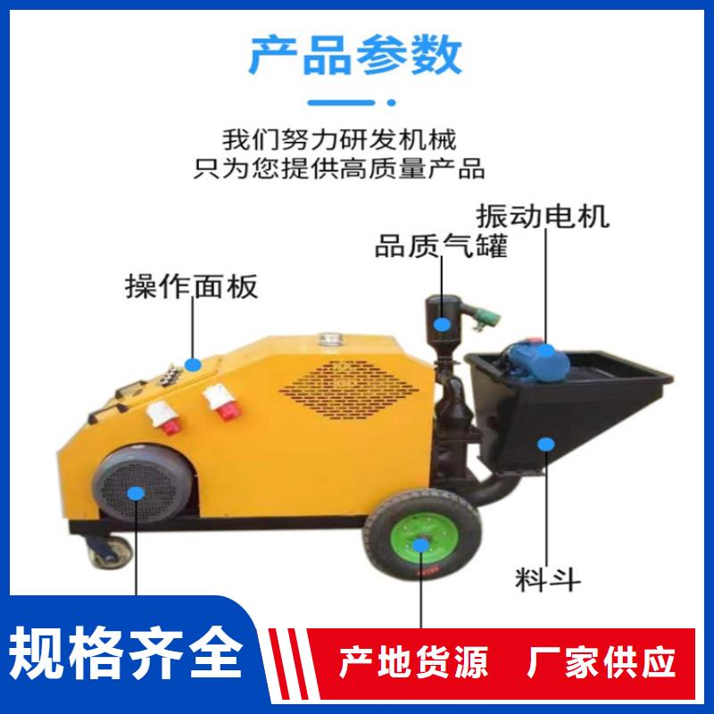 江蘇墻面砂漿噴涂機優選品質廠家