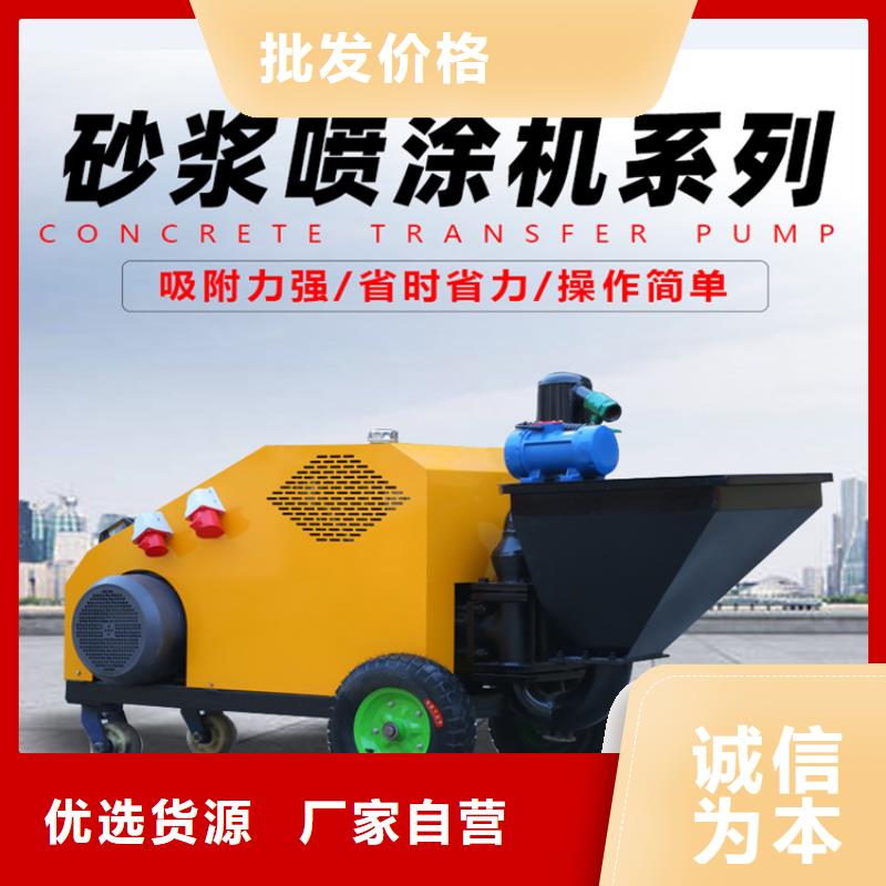 砂浆喷涂机混凝土输送泵订购当地品牌