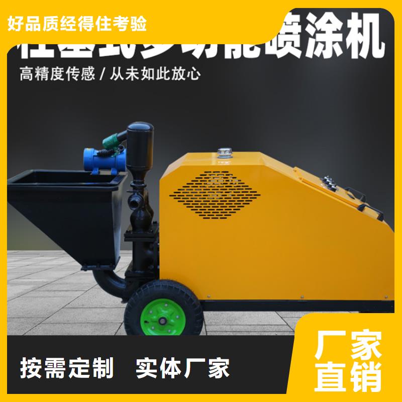 抹灰机粉墙机现货批发价格本地生产商