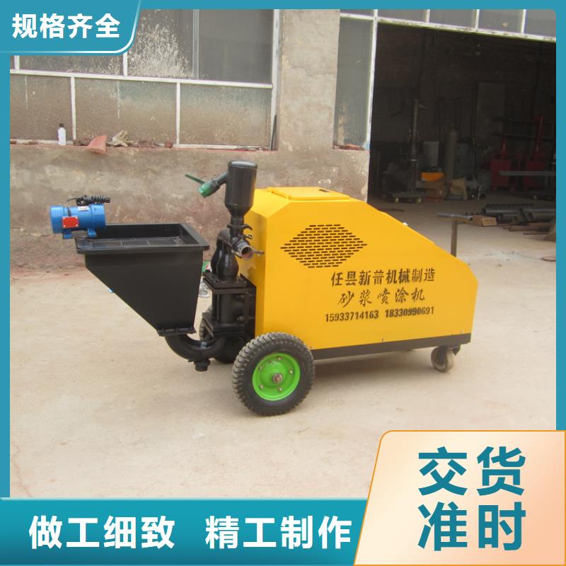 沁陽新型砂漿噴涂機涂料