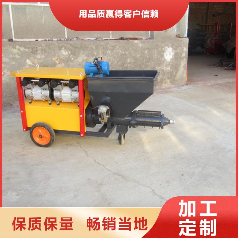 陽泉沙漿噴涂機采購找口碑廠家