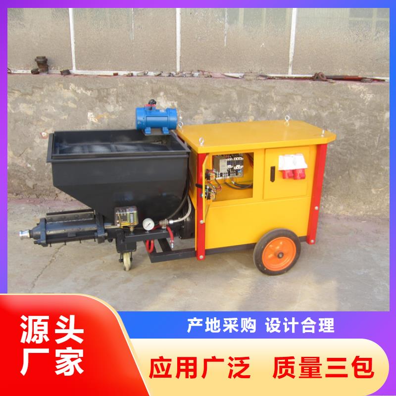 陽泉沙漿噴涂機采購找口碑廠家