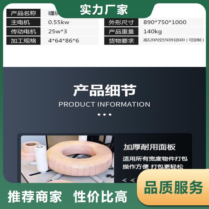 纏繞膜打包機二次結構澆筑機廠家十分靠譜銷售的是誠信