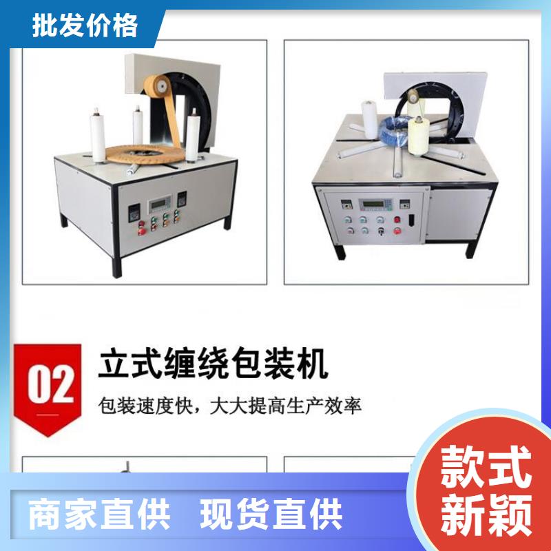 可定制的漯河自動纏繞膜包裝機
現貨廠家