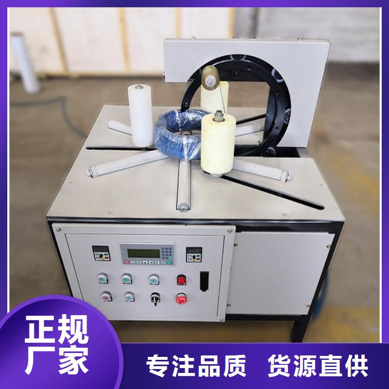 纏繞膜打包機【墻面拉毛機】廠家現貨供應支持加工定制