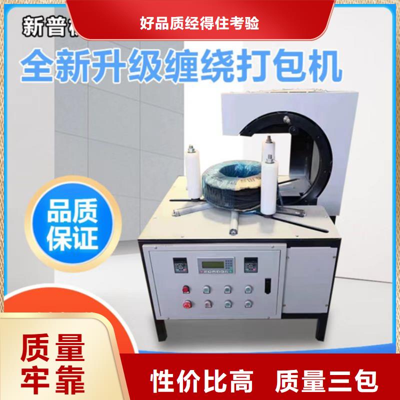 生產纏繞膜打包機的商洛實力廠家